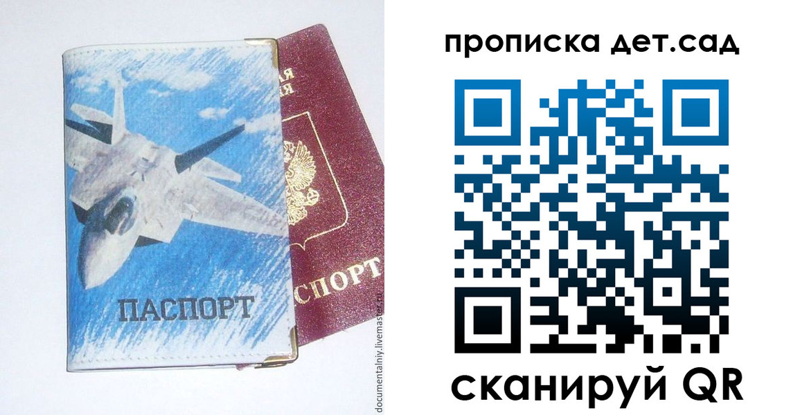 временная регистрация надежно в Дивногорске