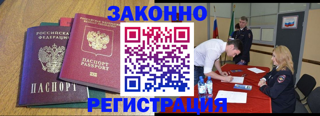 где прописаться в Дивногорске