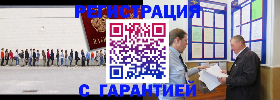 временная регистрация в Дивногорске